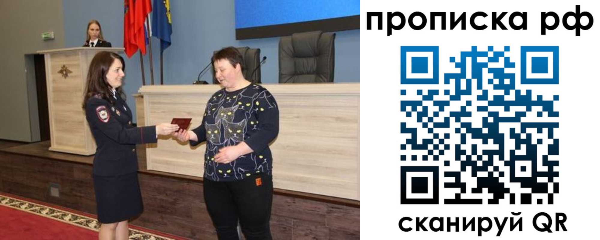 временная регистрация в квартире в Оби