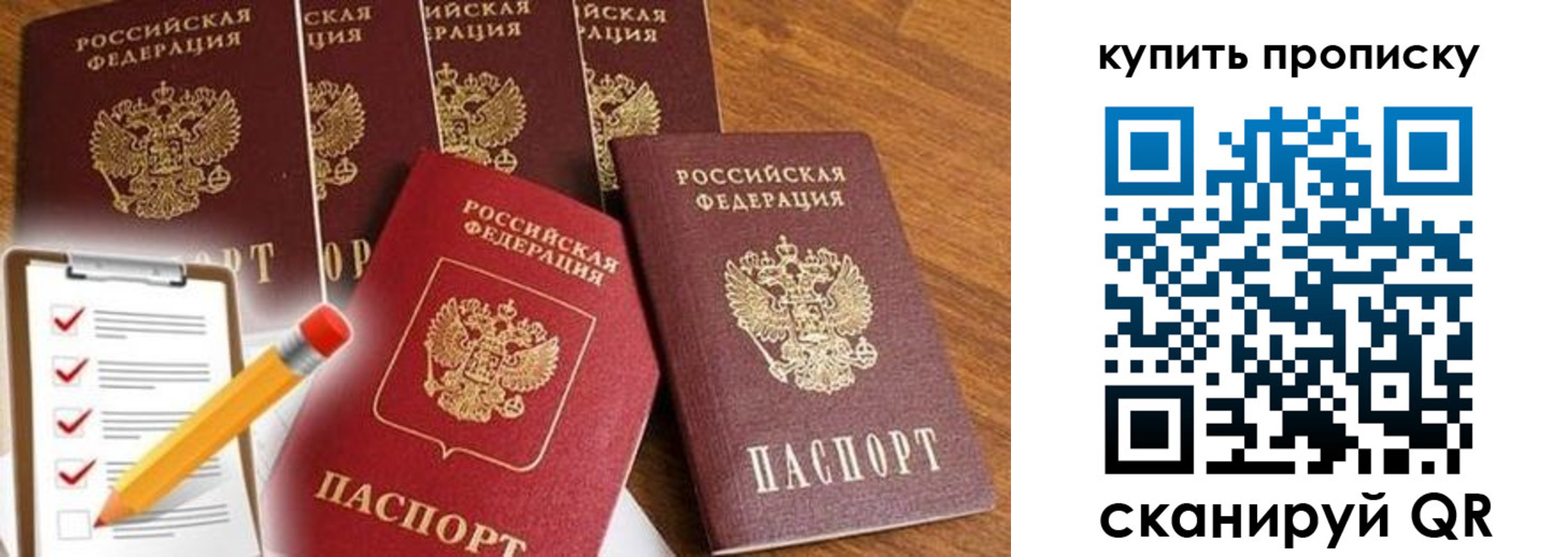 найти адрес прописки в Оби
