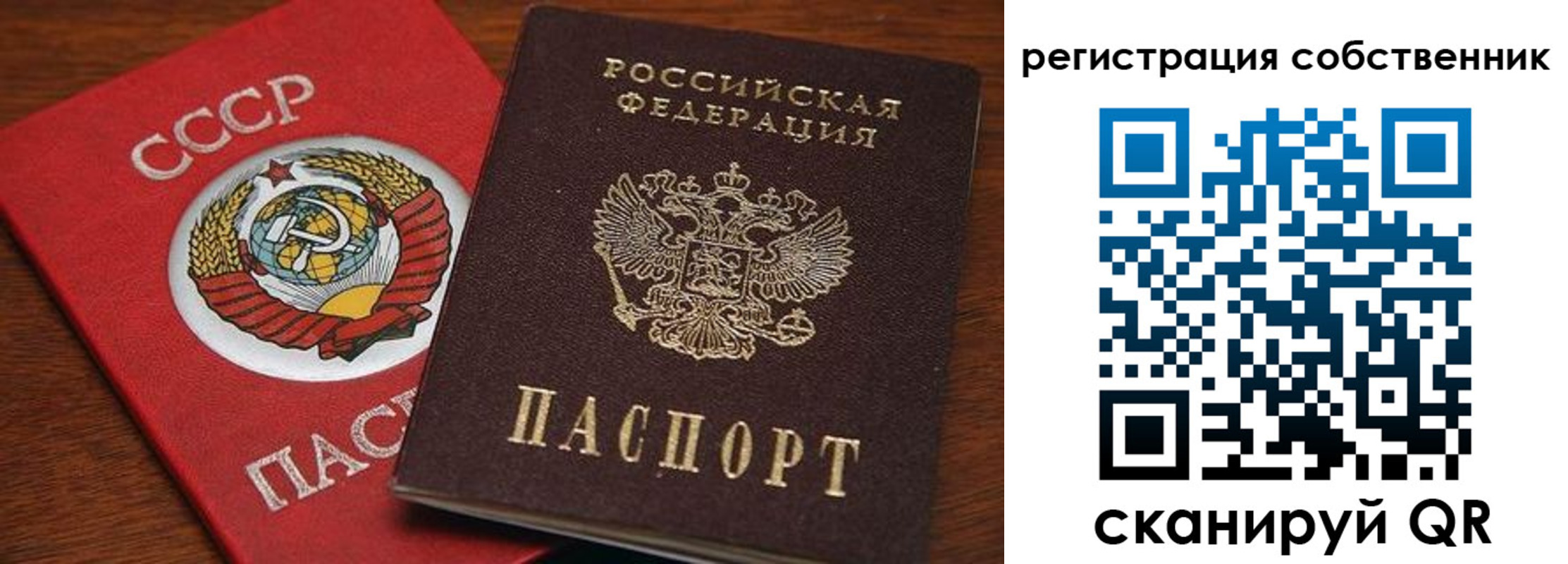 временная регистрация поиск в Оби