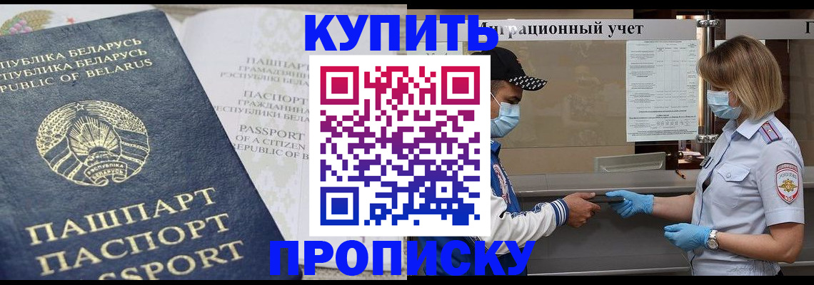 регистрация в Оби