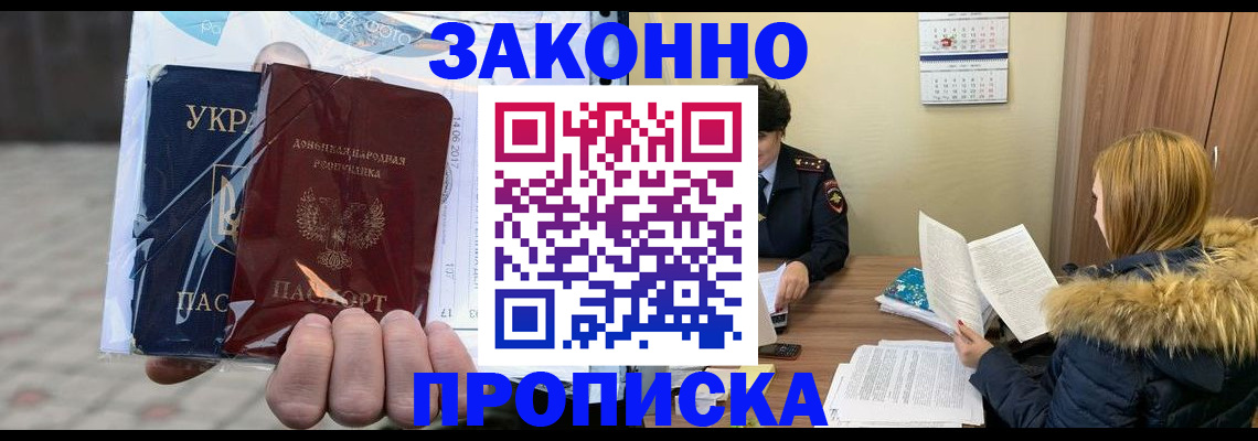 где прописаться в Оби